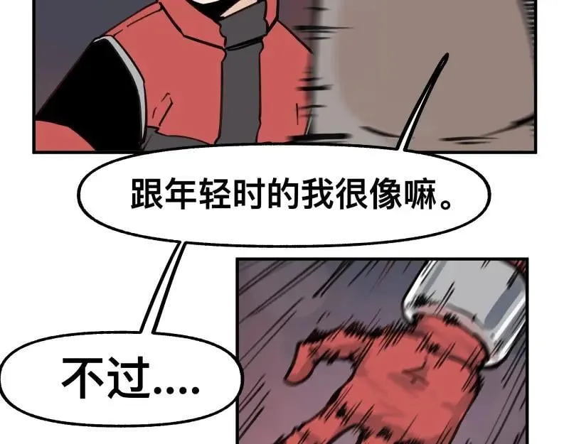 第75话 从她身体里滚出来！ 第30页
