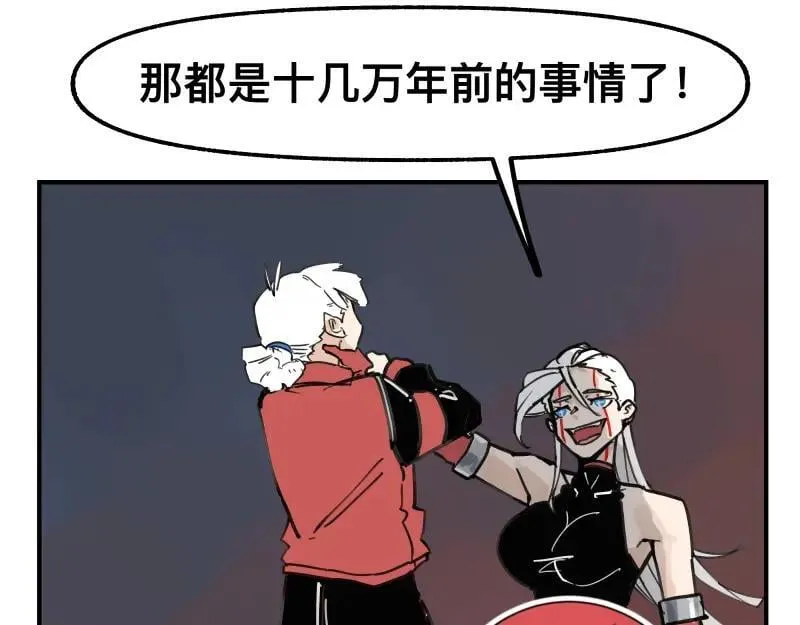 第75话 从她身体里滚出来！ 第32页