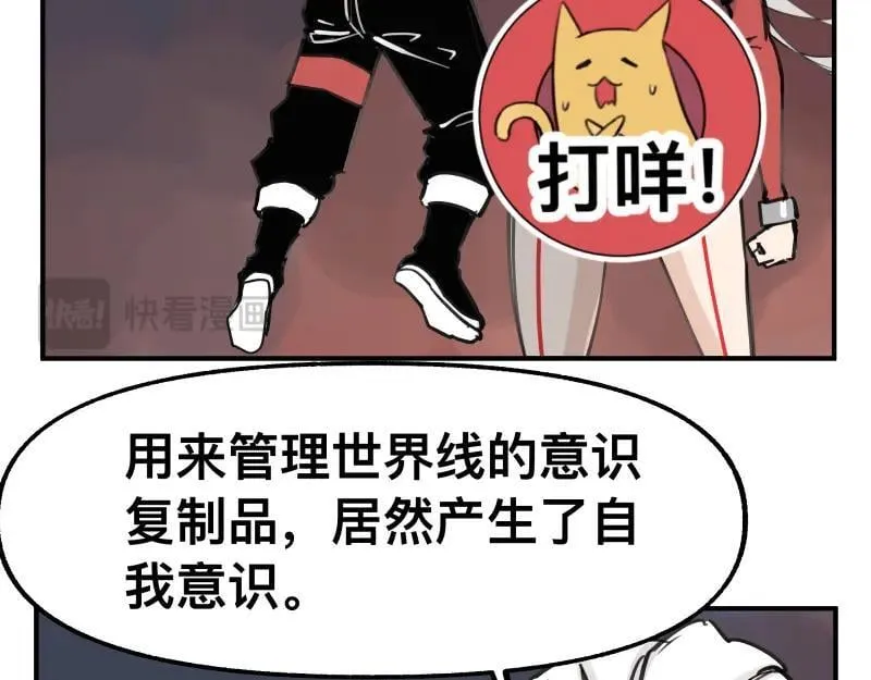 第75话 从她身体里滚出来！ 第33页
