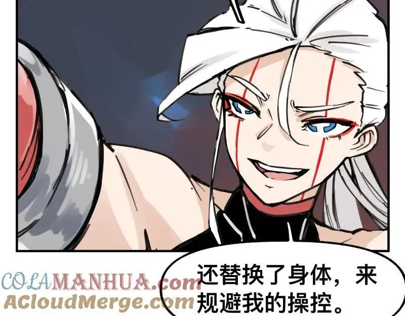第75话 从她身体里滚出来！ 第34页