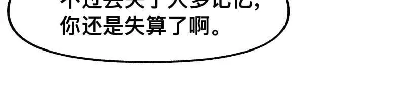 第75话 从她身体里滚出来！ 第36页