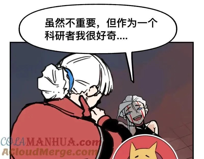 第75话 从她身体里滚出来！ 第37页