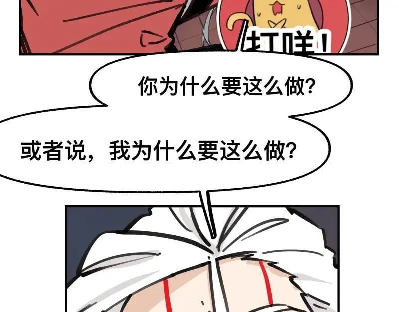 第75话 从她身体里滚出来！ 第38页