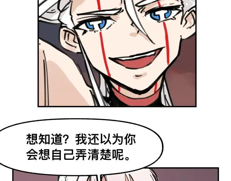 第75话 从她身体里滚出来！ 第39页