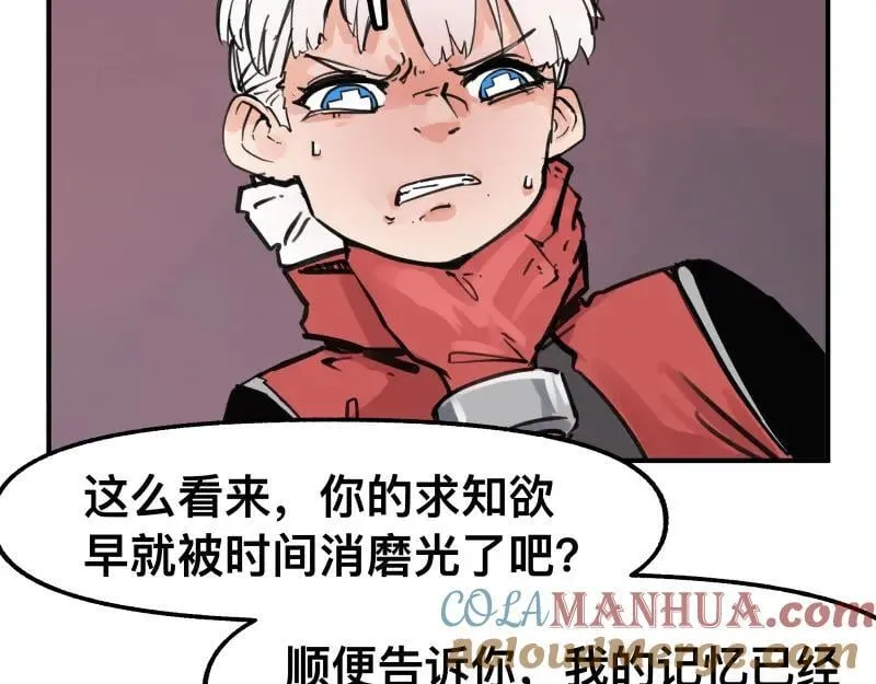 第75话 从她身体里滚出来！ 第40页
