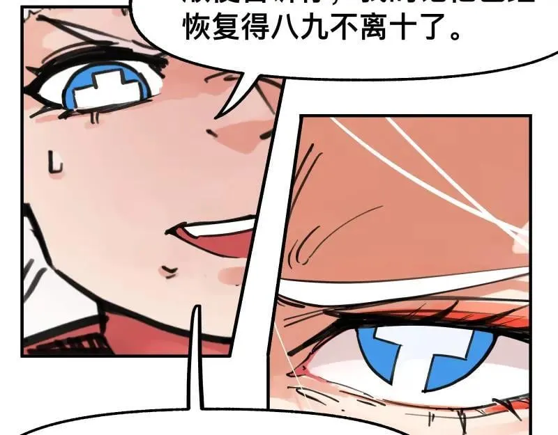 第75话 从她身体里滚出来！ 第41页