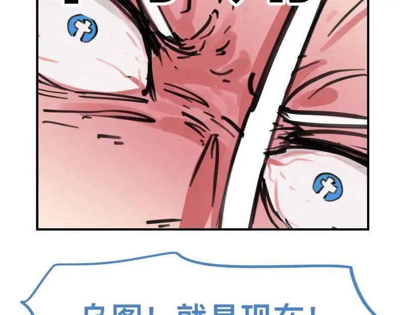 第75话 从她身体里滚出来！ 第44页