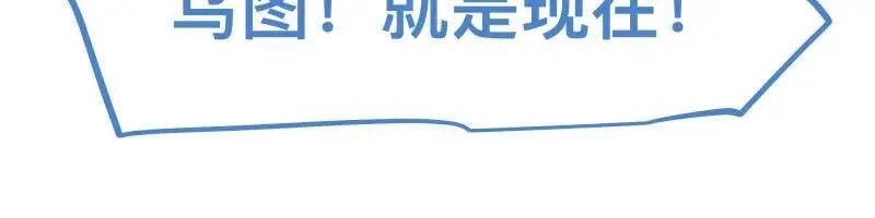 第75话 从她身体里滚出来！ 第45页