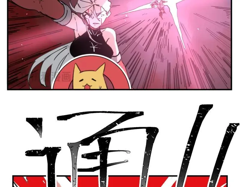 第75话 从她身体里滚出来！ 第48页