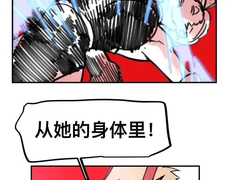 第75话 从她身体里滚出来！ 第51页