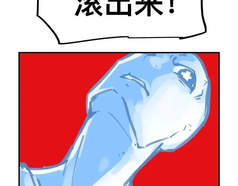 第75话 从她身体里滚出来！ 第53页