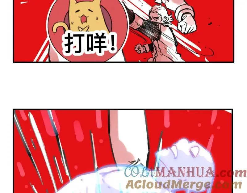 第76话 洛克的决心？ 第4页