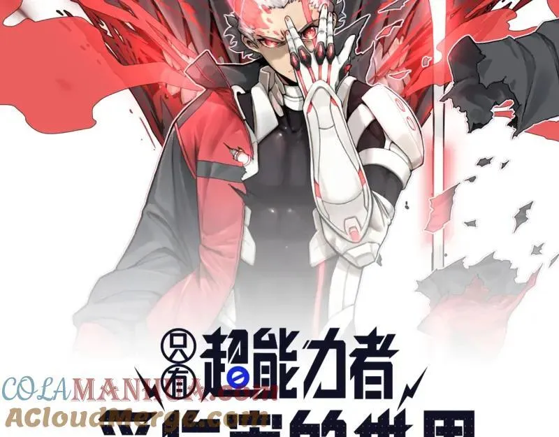 第76话 洛克的决心？ 第7页