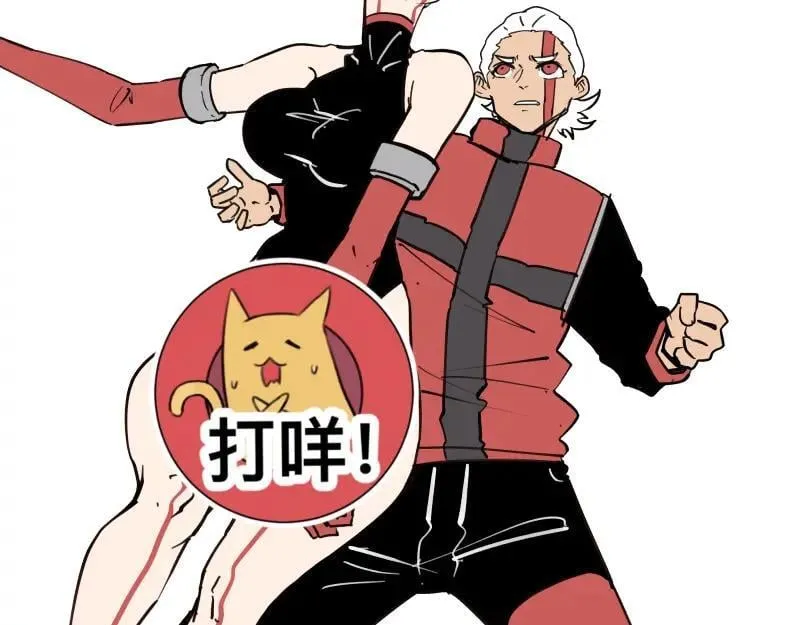 第76话 洛克的决心？ 第12页