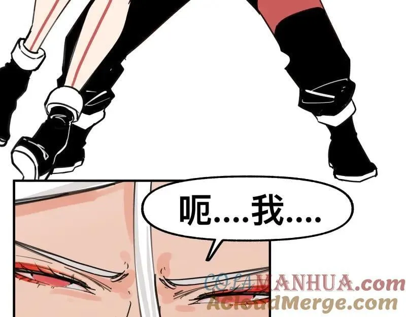 第76话 洛克的决心？ 第13页