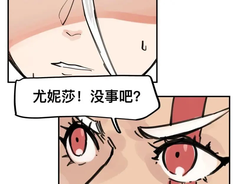 第76话 洛克的决心？ 第14页