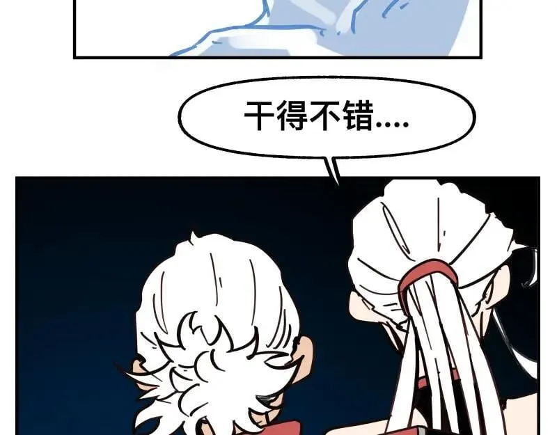 第76话 洛克的决心？ 第17页