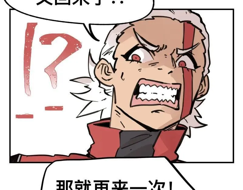 第76话 洛克的决心？ 第20页