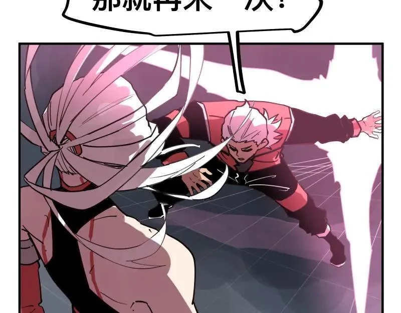 第76话 洛克的决心？ 第21页