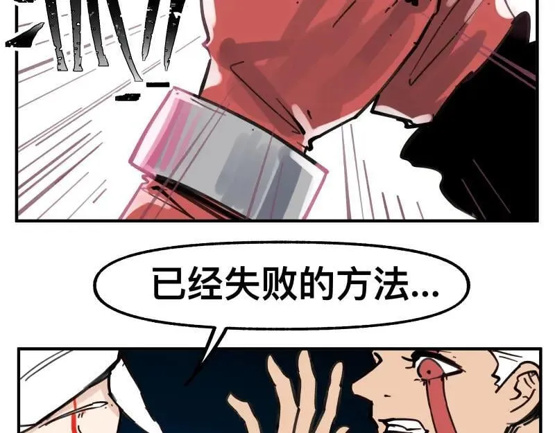 第76话 洛克的决心？ 第24页