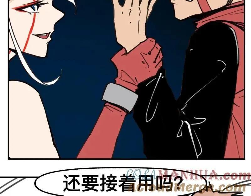 第76话 洛克的决心？ 第25页
