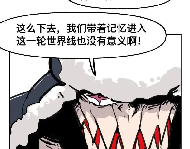 第76话 洛克的决心？ 第29页