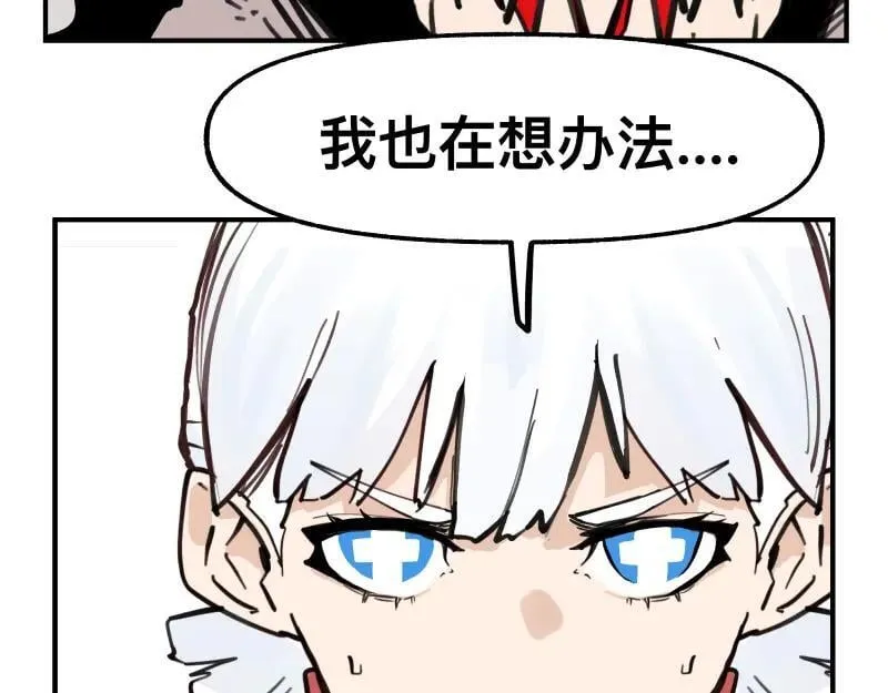 第76话 洛克的决心？ 第30页