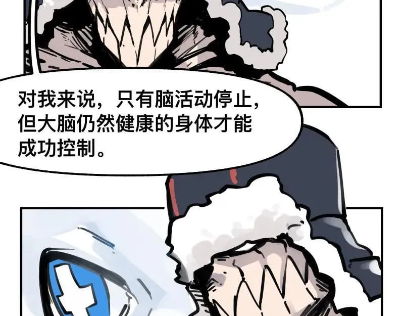 第76话 洛克的决心？ 第32页