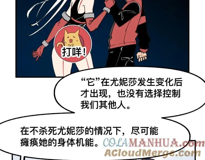 第76话 洛克的决心？ 第34页