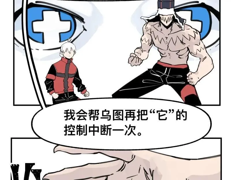 第76话 洛克的决心？ 第35页