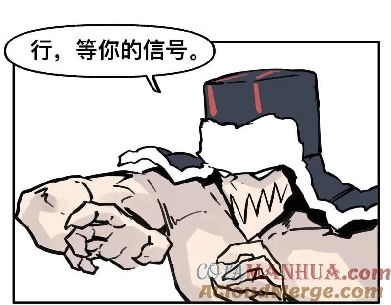 第76话 洛克的决心？ 第37页