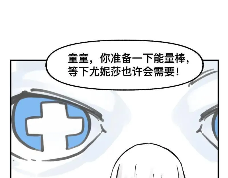 第76话 洛克的决心？ 第38页