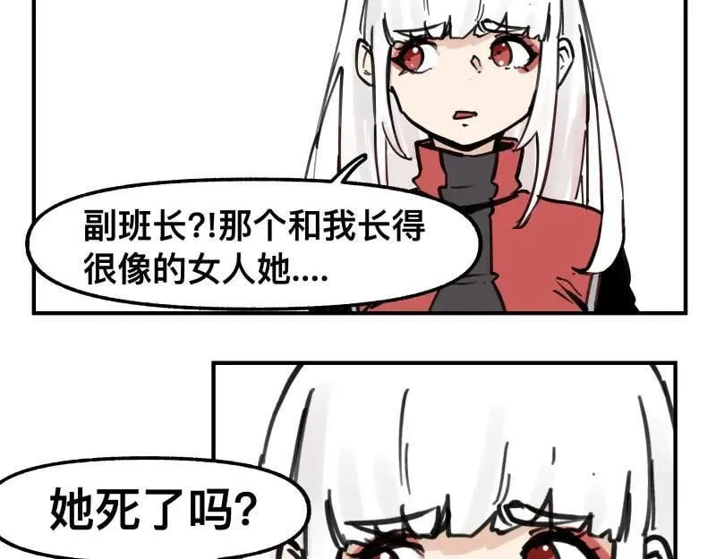 第76话 洛克的决心？ 第39页