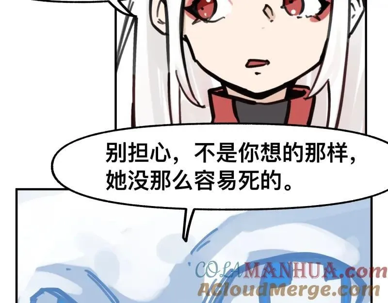 第76话 洛克的决心？ 第40页