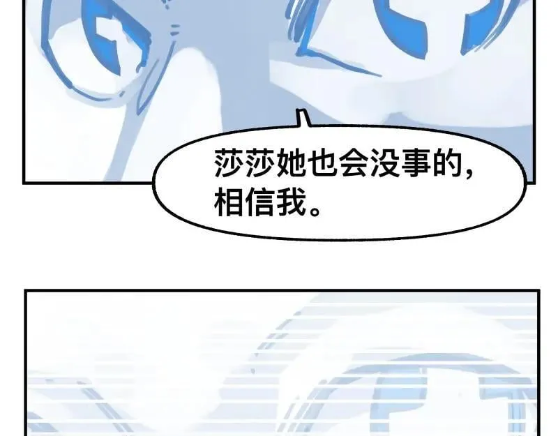 第76话 洛克的决心？ 第41页
