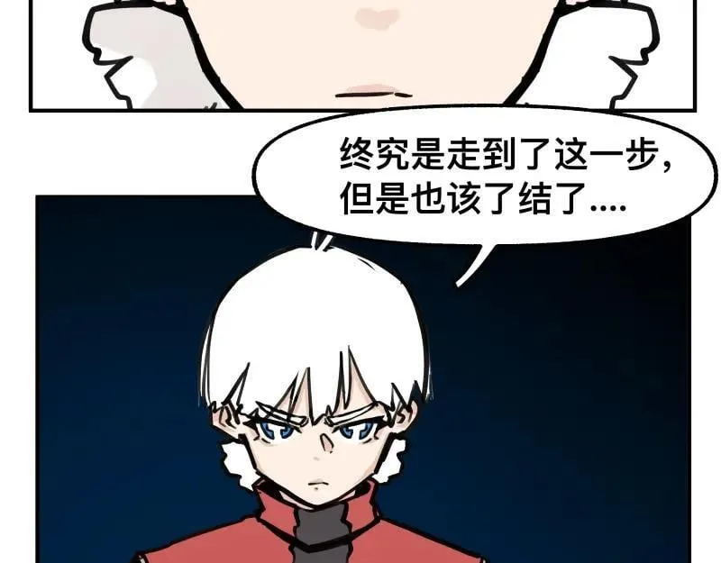 第76话 洛克的决心？ 第44页