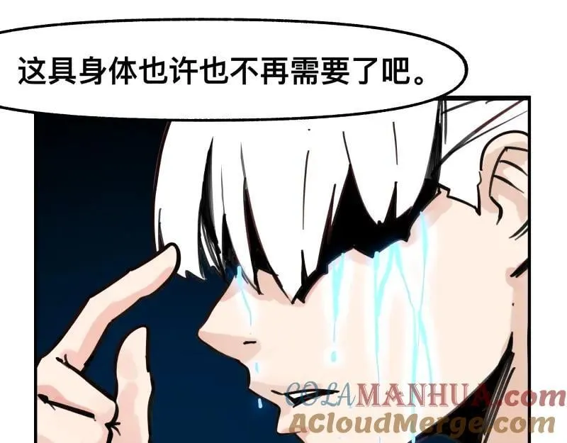 第76话 洛克的决心？ 第46页