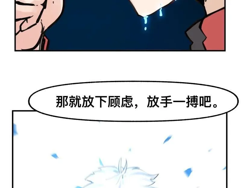 第76话 洛克的决心？ 第47页