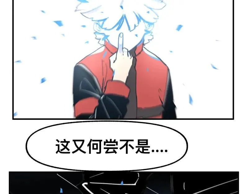 第76话 洛克的决心？ 第48页