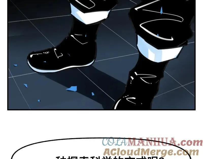 第76话 洛克的决心？ 第49页