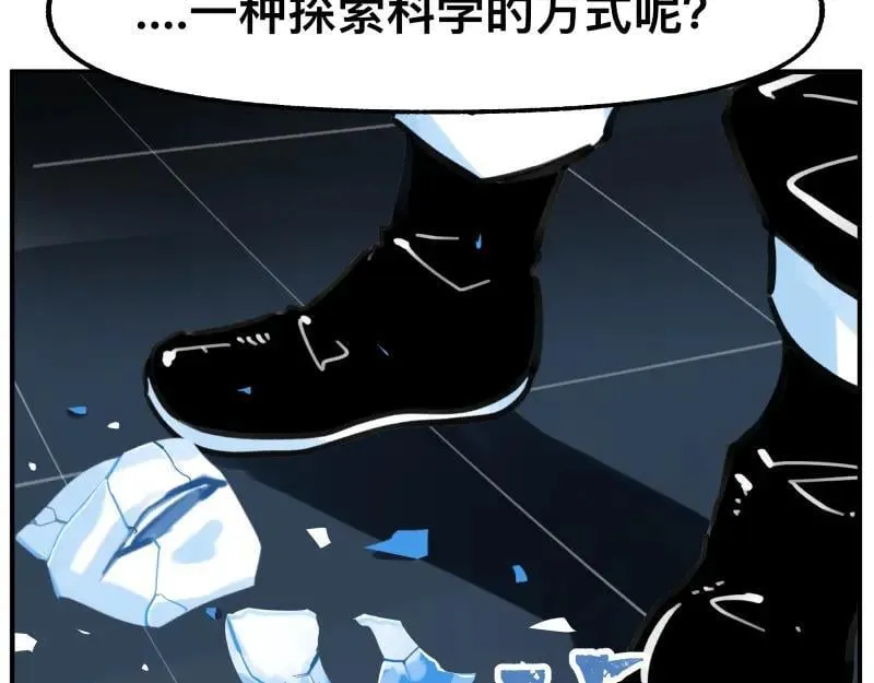 第76话 洛克的决心？ 第50页