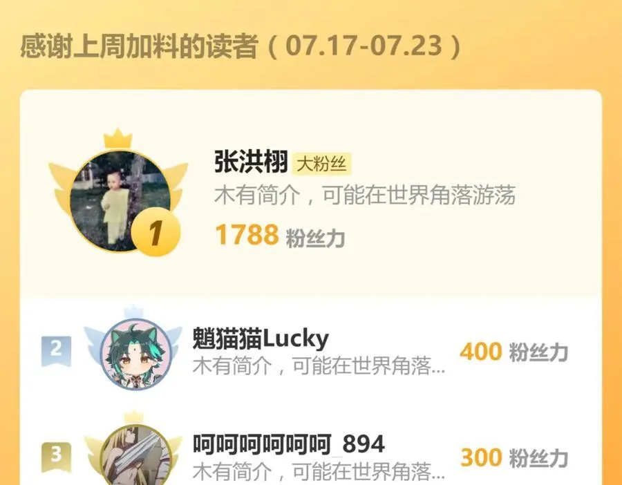 第76话 洛克的决心？ 第60页