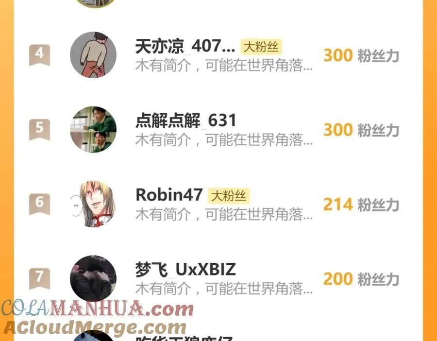 第76话 洛克的决心？ 第61页