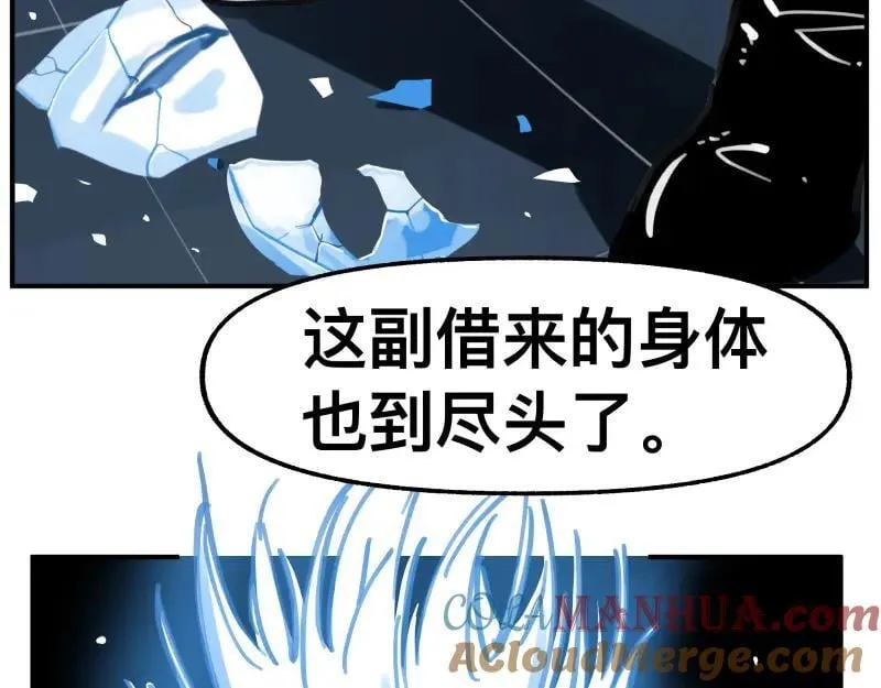 第77话 诺斯底？最后的验证 第4页