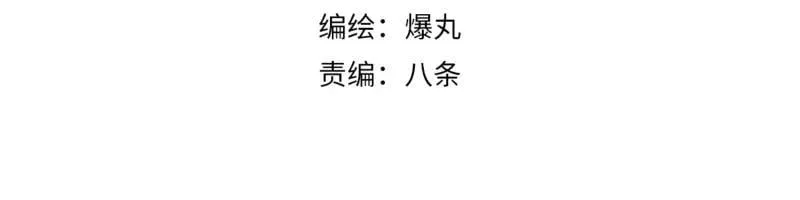 第77话 诺斯底？最后的验证 第9页