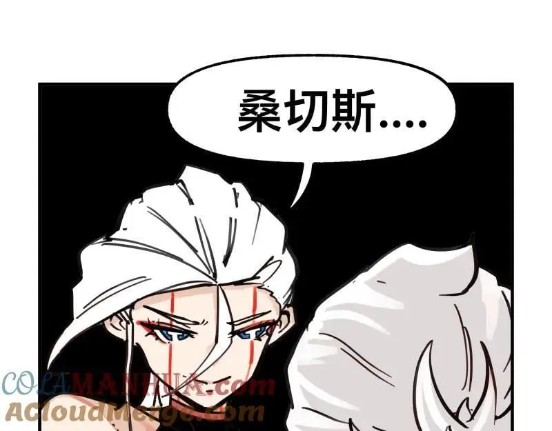 第77话 诺斯底？最后的验证 第10页