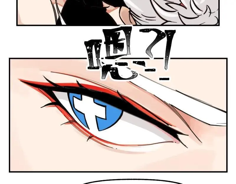 第77话 诺斯底？最后的验证 第11页
