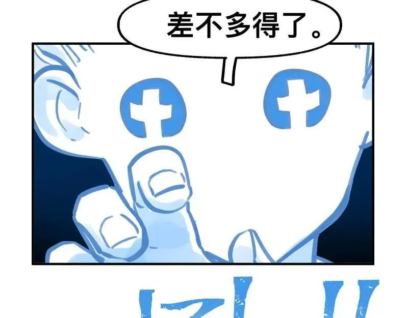 第77话 诺斯底？最后的验证 第12页