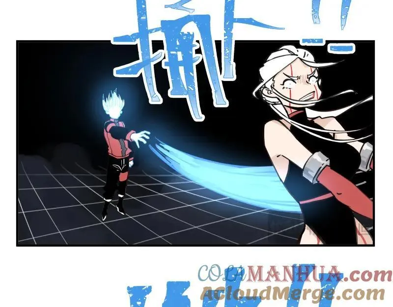 第77话 诺斯底？最后的验证 第13页