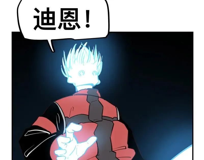 第77话 诺斯底？最后的验证 第15页